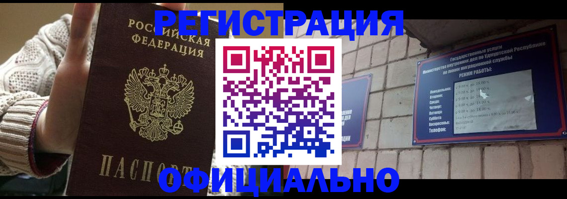 прописка гарантия в Калининграде