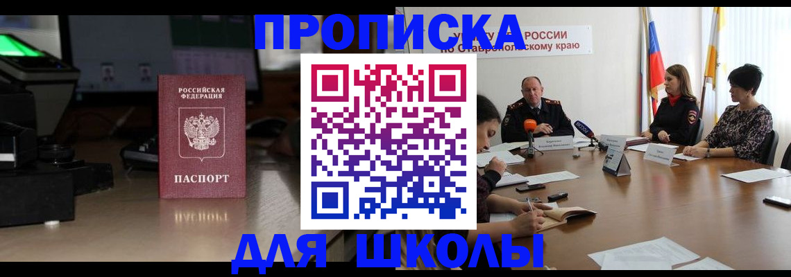 регистрация для дет. сада в Калининграде