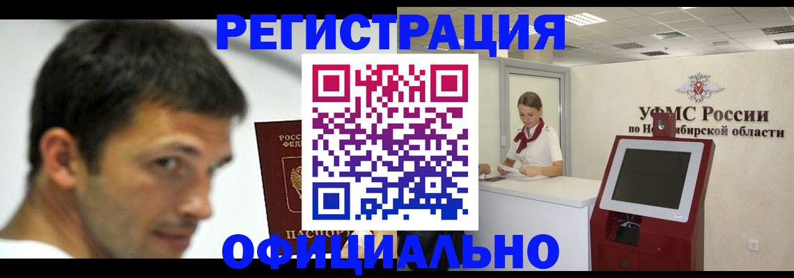 прописка для военкомата в Калининграде