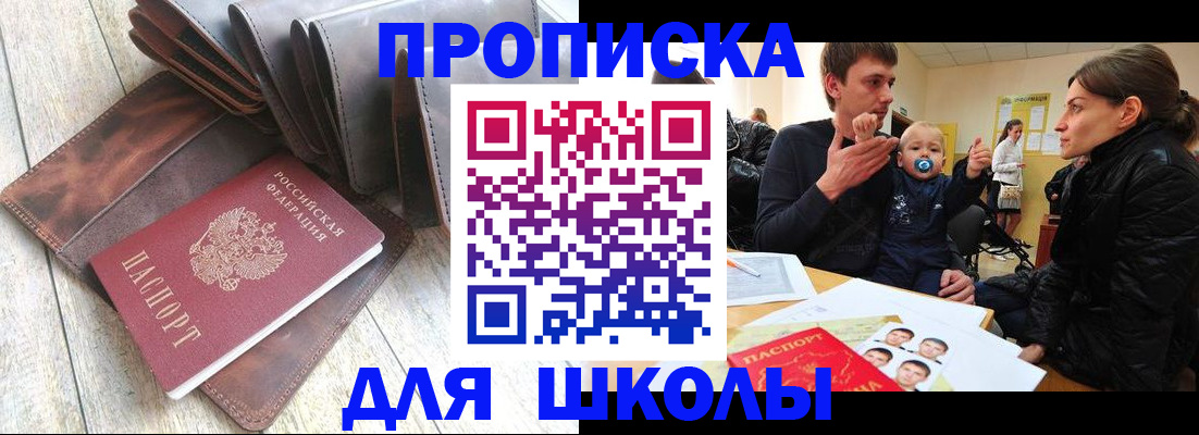 прописка иностранных граждан в Калининграде